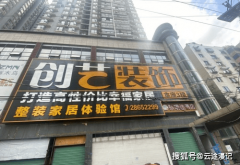 9年正式转型为分析性拆修公司