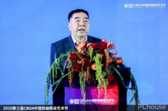建建粉饰协会副会长兼秘书长张京跃、中国扶植